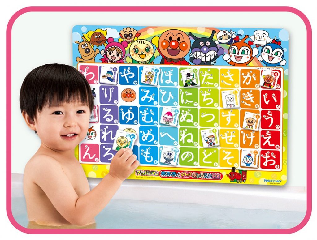 アンパンマン おふろで