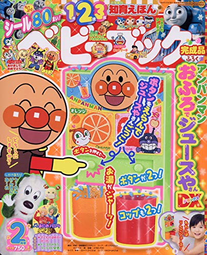 ベビーブック2019年 02